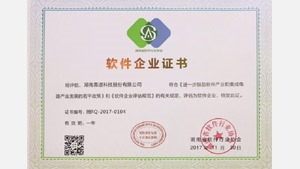 “軟協”頒雙證，靠譜添雙喜！