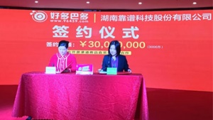 靠譜科技推助農產品上行