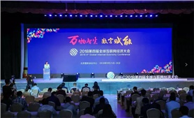 靠譜科技獲全球互聯網經濟大會“中國最受用戶歡迎互聯網平臺”、“中國最具投資價值互聯網企業”兩項大獎
