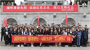 靠譜科技——緬懷革命烈士，弘揚(yáng)紅色志愿