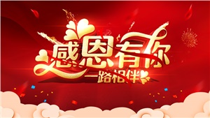 靠譜科技——永遠把所有人放在心上