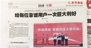 今天，這些互聯(lián)網(wǎng)知名媒體的關(guān)鍵詞全部都是靠譜！