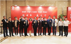 靠譜科技五福臨門百億送福大會圓滿落幕！
