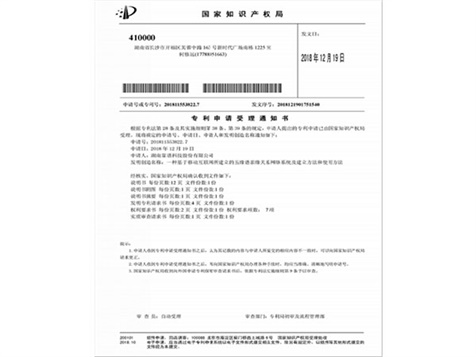 “五緣譜”專利