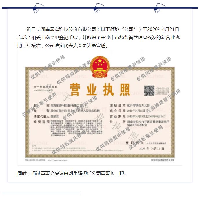 靠譜公示 || 破繭成蝶，破局謀事